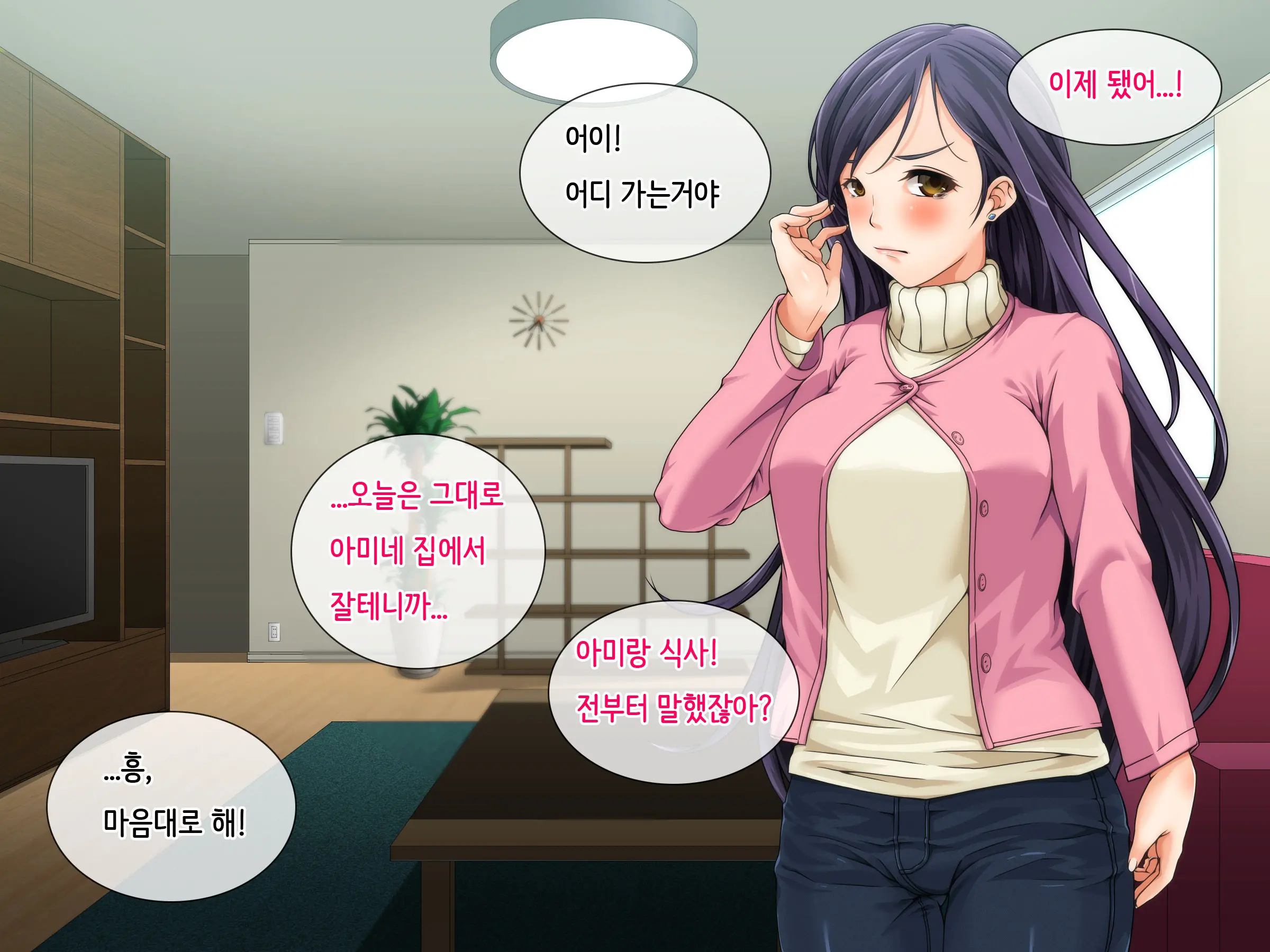 Danna Ni Uwaki Saretanode Mushakusha Shite Yatta | 남편이 바람을 폈다길래 엉망진창으로 범했다